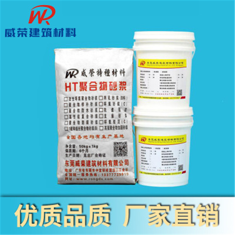 高強環(huán)氧樹脂砂漿（油性